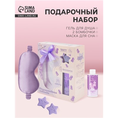 Подарочный набор косметический Candy bath bar мармеладная лаванда, 210 г