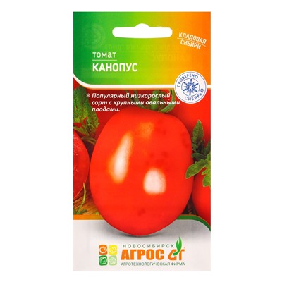 Семена Томат «Канопус», 0.08 г, «Агросс»