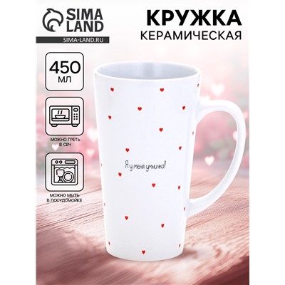 УЦЕНКА Кружка чайная керамическая «Умничка», 450 мл