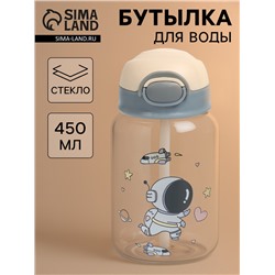 Бутылка для воды «Космонавты», 450 мл, 8.2×15 см, стекло, рисунок и МИКС
