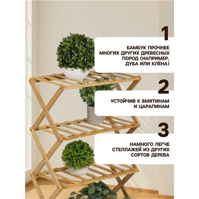 Стеллаж универсальный, 4 полки, 50×25×68 см, напольный, открытый, Greengo