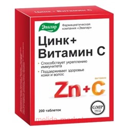 ЭВАЛАР Цинк+Витамин C 200 таблетки массой 0,27 гр