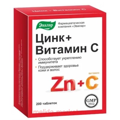 ЭВАЛАР Цинк+Витамин C 200 таблетки массой 0,27 гр