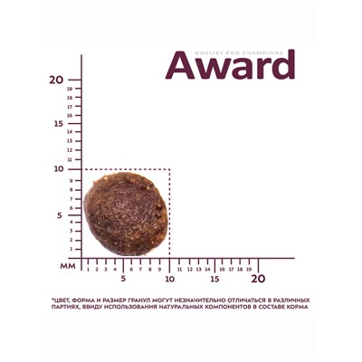 Сухой корм AWARD для щен. от 1 мес, бер-х и кор-х сук ср. пород с инд/кур/морковь 2 кг