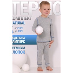 Термокомплект АПРЕЛЬ, 1033698