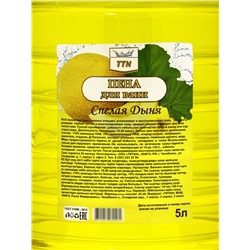 Пена для ванн TITAN спелая дыня, 5 л