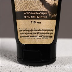 Подарочный набор косметики For real man, гель для бритья 110 мл, бальзам после бритья 110 мл, бритва, HARD LINE