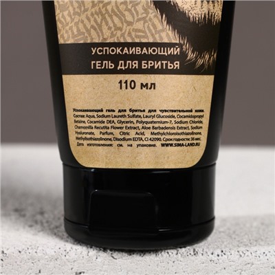 Подарочный набор косметики For real man, гель для бритья 110 мл, бальзам после бритья 110 мл, бритва, HARD LINE