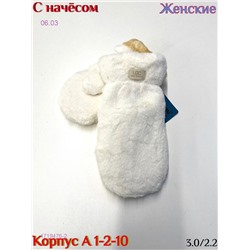 Женские Варежки 1719476-2