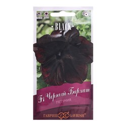 Семена цветов Петуния "Черный бархат" F1 крупноцветковая, О, гранулы, пробирка, ц/п, 4 шт.