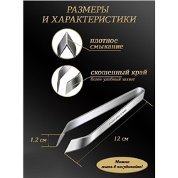 Пинцет кухонный для удаления костей 12см