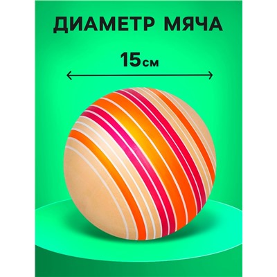 Мяч резиновый, диаметр 150 мм, цвета МИКС