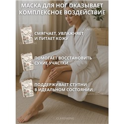 Носочки увлажняющие Claremone