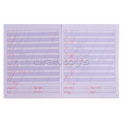 Исправление написания букв. Коррекция почерка.