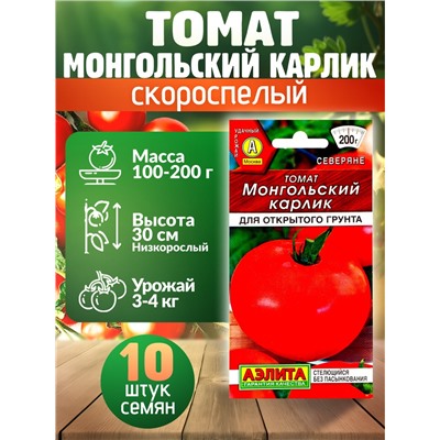 Набор Семена Томатов низкорослые без пасынкования