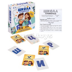 Игра детская настольная "Словопад. Школа"