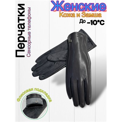 Перчатки #23045327