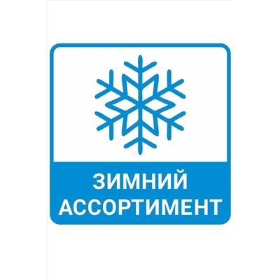 Носки CLEVER, 912911