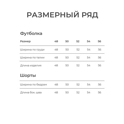 Пижама мужская KAFTAN Work off, размер 48