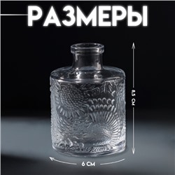 Диффузор для эфирных масел «Подсолнух», 100 мл, прозрачный, 6×6×8.5 см