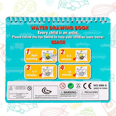 Книжка для рисования водой «Рисуем транспорт», с маркером