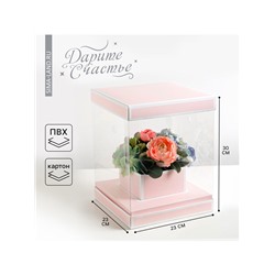 Коробка подарочная для цветов с вазой и пластиковыми окнами складная, упаковка, Follow Your Dreams, 23×30×23 см