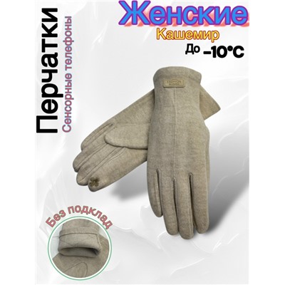 Перчатки #23045656