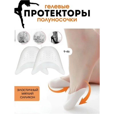 Полустелька от мозолей #23019598