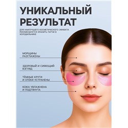 Патчи гидрогелевые для глаз Collagen Crystal, розовые