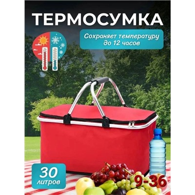 Термосумка #22788295