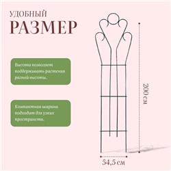 Шпалера, 200×54.5×1 см, металл, зелёная, «Декоративная»