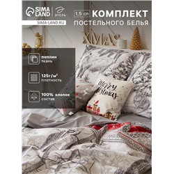 Постельное бельё 1.5-спальное «Этель. Лесная сказка», поплин
