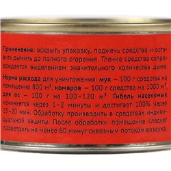Дымовая инсектицидная шашка Мухояр от мух, комаров и ос, 100 г