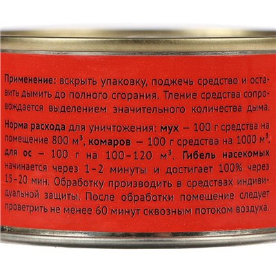 Дымовая инсектицидная шашка Мухояр от мух, комаров и ос, 100г