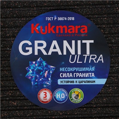Сковорода-гриль KUKMARA Granit ultra, 28×28 см, квадратная, съёмная ручка, стеклянная крышка, антипригарное покрытие, алюминий, чёрная