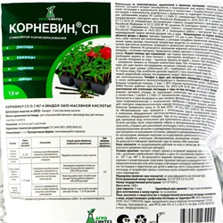 Стимулятор корнеобразования Корневин  дой пак, 1000 гр