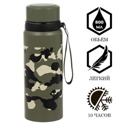 Термос Мастер К Warm «Камуфляж», 800 мл, с ситечком, сохраняет тепло до 10 ч, нержавеющая сталь, камуфляж