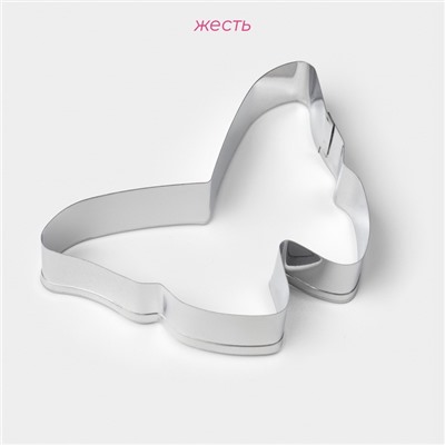 Форма для печенья «Бабочка», металл 7×5.5×2 см, серебристая