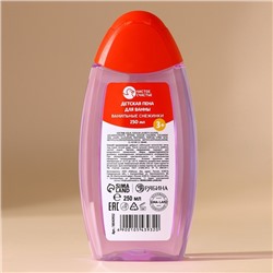 Пена для ванны детская, 250 мл, аромат ванильной снежинки, Чистое счастье