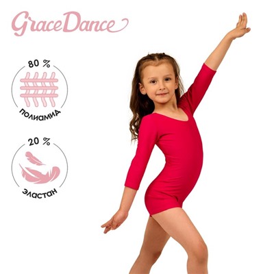 Купальник для гимнастики и танцев Grace Dance, р. 34, цвет малина