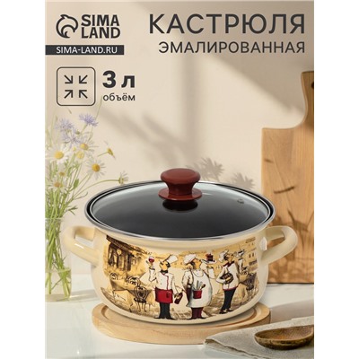 Кастрюля эмалированная «Сомелье», 3 л, d=23.1 см, цвет слоновой кости