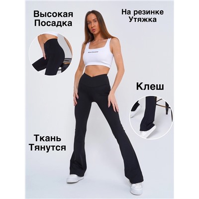 лосины утягивающие клешь