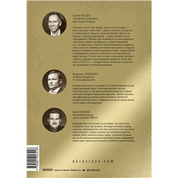 Эксмо Александр Кравцов "Персональная инфраструктура"