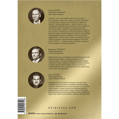 Эксмо Александр Кравцов "Персональная инфраструктура"