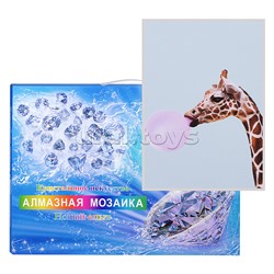 Мозаика "Жирафик с жвачкой" 20*30 см