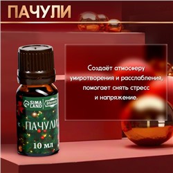 Новогодний набор эфирных масел «Веселого Нового Года!», в подарочной коробке, 8 шт. по 10 мл