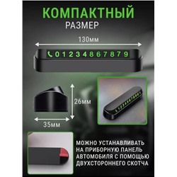 Автовизитка парковочная 60737