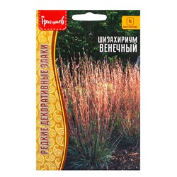 Семена цветов Шизахириум Венечный 20 шт.  12.29 г.