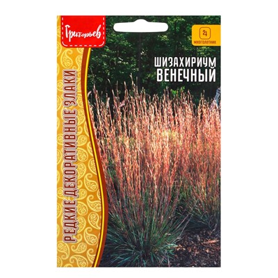 Семена цветов Шизахириум Венечный 20 шт.  12.29 г.