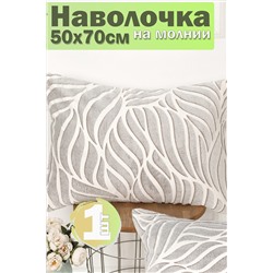 Наволочка декоративная велсофт Lizzy Home размер 50х70 см НАТАЛИ, 1126686